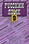 ЖИВОЙ УГОЛОК. ЖИЗНЬ. Современное образование: Русский язык