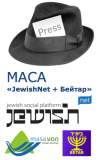 МАСА "JewishNet + Бейтар"